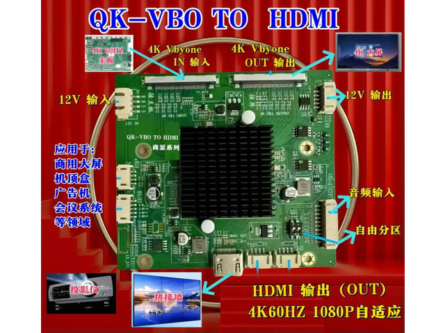 Shang xian V-by-One to HDMI adapter board Vbyone/VBO input HDMI output supports dual-screen 4K 2K.