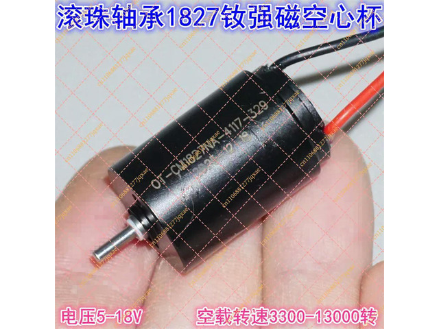 1827 Ball Bearing Precision Grinding High Speed Coreless Motor 5V 12V 18V Neodymium Strong Magnetic