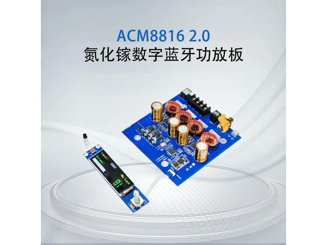 A816 dual-core ACM8816 high-power gallium nitride digital Bluetooth power amplifier board HIFI remote control decoding