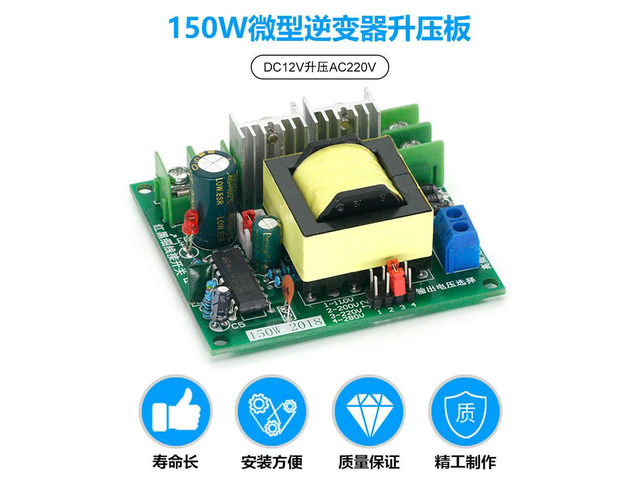 150W DC-AC Converter Booster Module 12V to 110V 200V 220V 280V 150W Inverter Boost Board Transformer Electronic kit