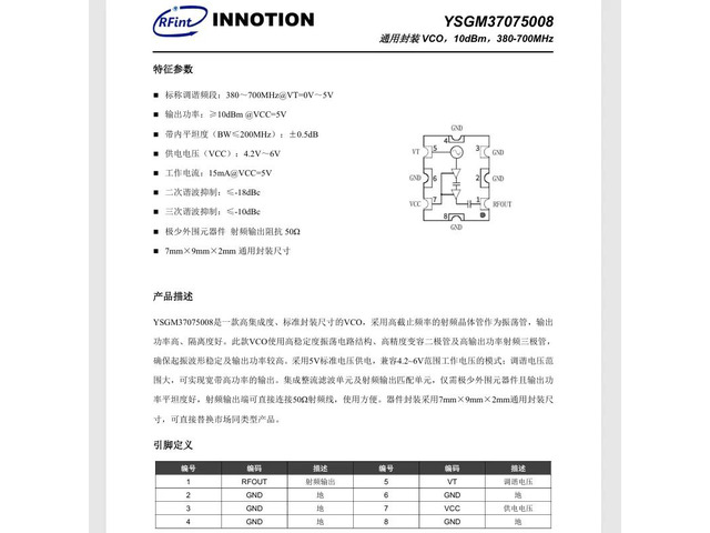 YSGM37075008 VCO 10dBm 380-700MHz 7mm×9mm×2mm VCC 4.2V6V Voltage Controlled Oscillator