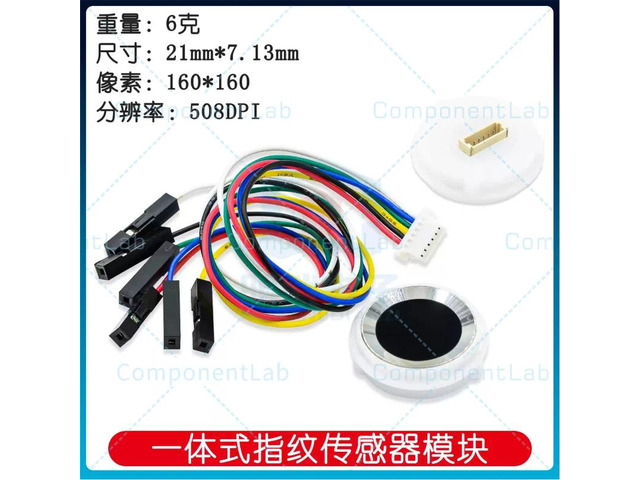 SFM-V1.7 Integrated Semiconductor Circular Capacitive Fingerprint Recognition Sensor Module with UART Communication
