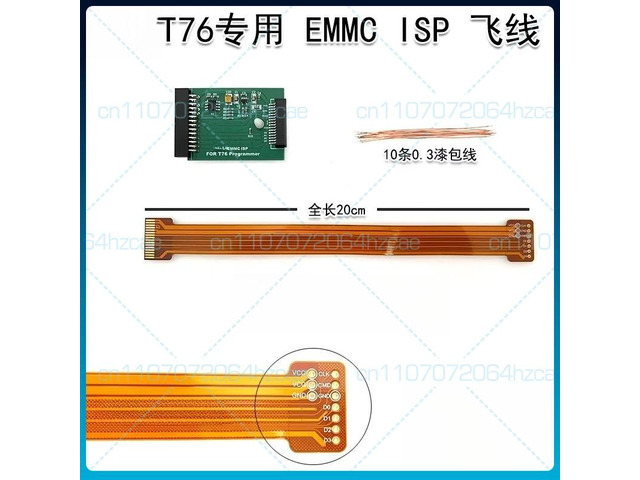For XGecu T76 EMMC ISP online burning, flying line reading and writing, connecting line FPC impedance line