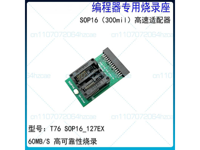 T76 programmer dedicated SOP16 300mil chip high-speed read and write burner adapter