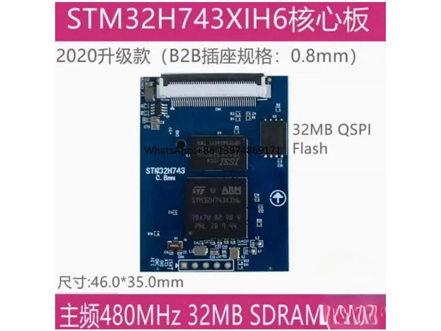 STM32H743XIH6 Core Board 400M Main Frequency 32-bit MCU Development Board 32MB SDRAM 32MB QSPI Flash