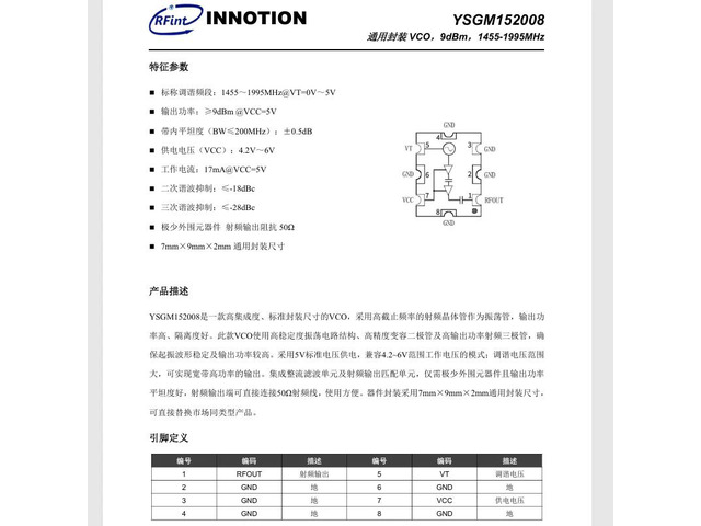 YSGM152008 VCO 9dBm 1455-1995MHz VCC=5V 7mm×9mm×2mm Voltage Controlled Oscillator