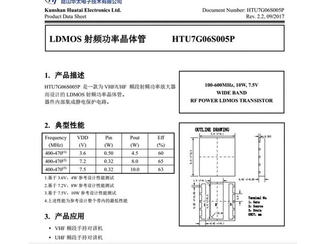 HTU7G06S005P 10-DFN 5*5 10W 1.8- 600 MHz LDMOS Amplifier LDMOS Power Amplifier VHF/UHF applications RF Tube