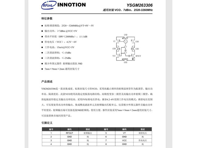 YSGM263306 VCO 7dBm 2520-3260MHz 7mm×9mm×2mm VCC=5V Voltage Controlled Oscillator
