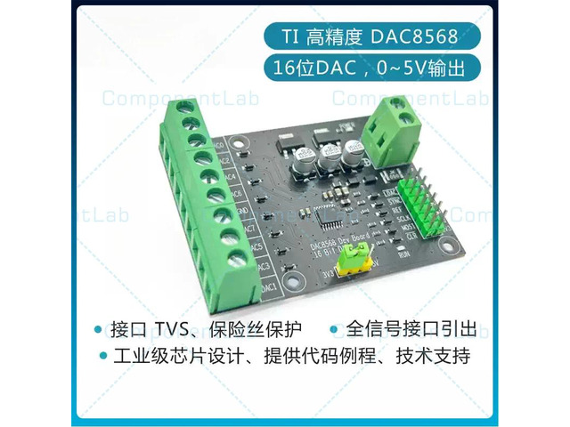 DAC8568 Module Development Board High Precision 16-Bit DAC Digital-to-Analog Converter