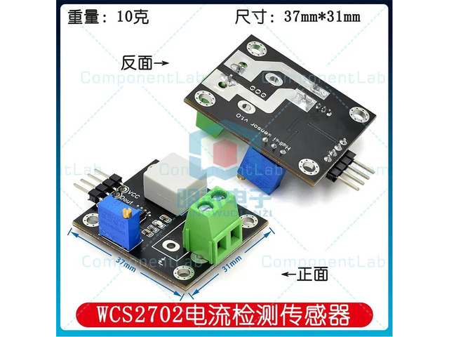 2pcs WCS2702 Current Detection Sensor Adjustable 2A Short Circuit Overcurrent Protection Module DC 5V Direct Current