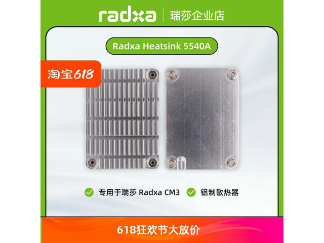 Radxa CM3/CM5 Series 5540A l Radiator Aluminum Efficient Heat Dissipation Easy to Install