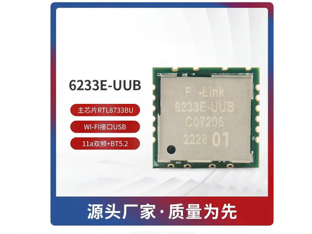 Realte RTL8733BU and Ouzhiton FN-Lin 6233E-UUB dual-band Wi-Fi and Bluetooth 5.2 module