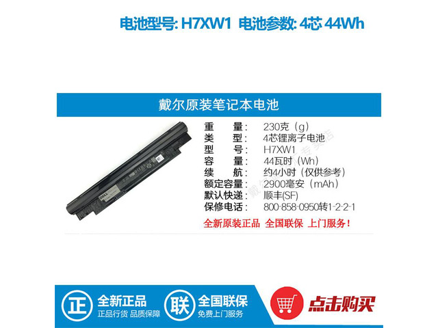 44Wh H7XW1 Battery for Dell Inspiron 14Z 13Z N411z N311z N2DN5 JD41Y H2XW1 268X5