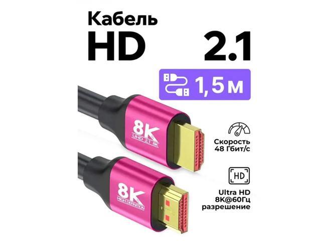 -Compatible Cable 2.1 1.5M High-Speed -Compatible Cord For 8K Video For Tvs, Pcs, And Gaming Consoles
