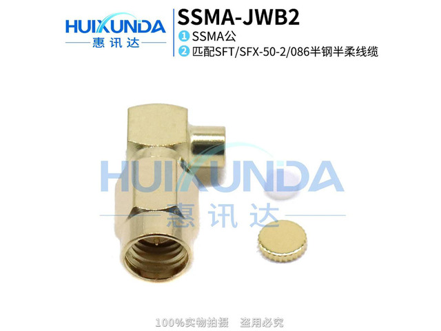 SSMA-JWB2 SSMA bent male welding SFX/SFT-50-2 semi-flexible semi-steel wire 086 connector