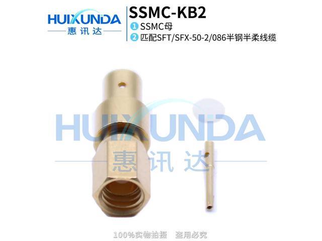 SSMC-KB2 SSMC female head welded semi-flexible semi-steel SFX-086/RG405 wire SSMC-KB2 connector