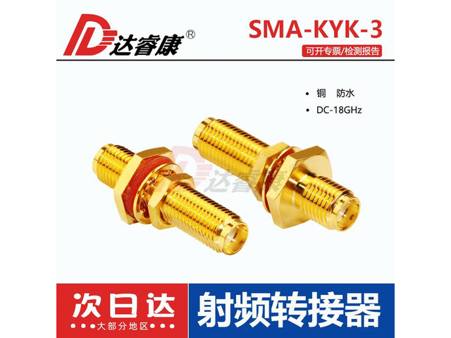 SMA-KKY-3 Female to Female Extended Fixed Panel Adapter Waterproof 20GHZ Low Standing Wave SMA-KYK Conversion