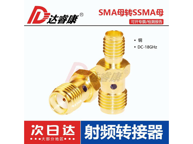 SMA female to SSMA female dual pass SMA to MINI-SMA adapter SMA-SSMA-KK double female