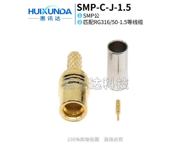 SMP-C-J3 SMP male crimp 50-1.5 cable SMP-C-J1.5 SMP male-1.5 connector 6G