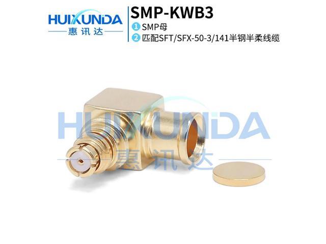 SMP-KWB3 SMP bent female head welding 141/RG402 semi-flexible semi-steel-3 cable SMP female head connector 6G