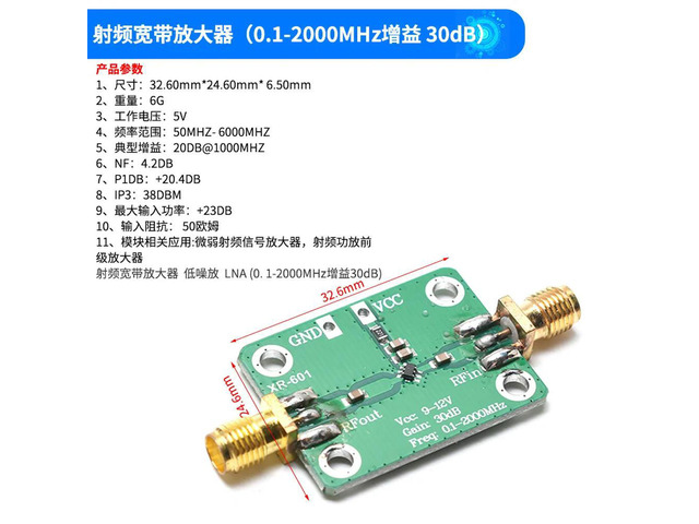 1PCS RF Wideband Amplifier, Low Noise Amplifier Medium Power LNA (0.1-2000 MHz Gain 30dB)