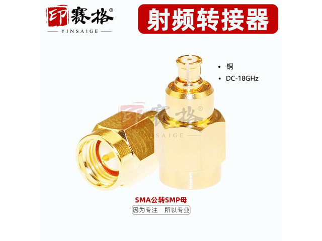 SMA/SMP-JK High Frequency Adapter GPO 0-18G SMA Alloy SMP Female