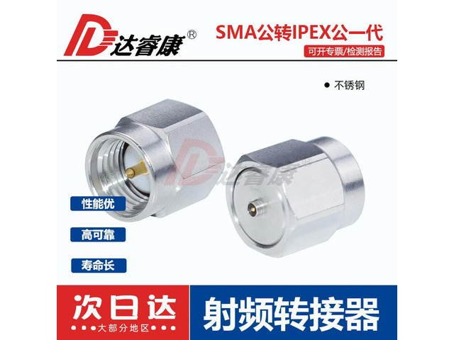 SMA to generation stainless steel test head SMA to male adapter SMA/J to inner needle