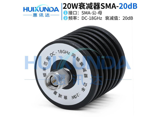20W-SMA-JK-20dB-18G SMA rotation mother 20W18G fixed attenuator 20dB SMA-JK-18G