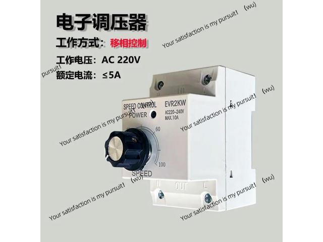 220V Angle Grinder Fan Governor Exhaust Fan Ceiling Fan Continuously Variable Speed Electronic Voltage Regulation Electric