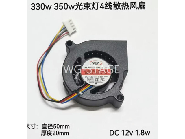 30w350w Beam Light Blower Snail Fan Light Core Heat Dissipation 12v24v1.8w 4-Wire Fan