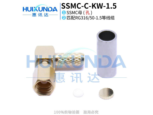 SSMC-C-KW-1.5 SSMC bent female crimp 50-1.5/RG316 wire SSMC connector 0.1gold