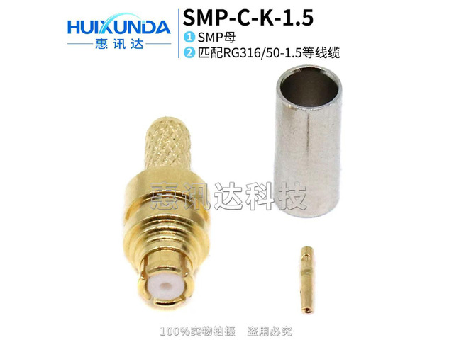 SMP-C-K3 SMP female crimp 50-1.5 cable SMP-C-K1.5 SMP female-1.5 connector 6G