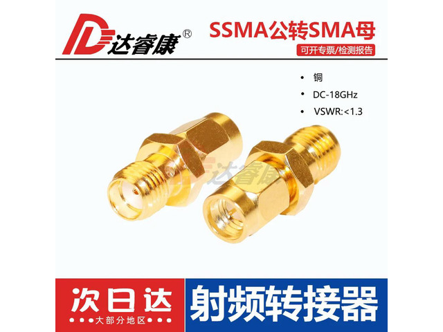 SMA to SSMA adapter 18GHZ pure copper gold-plated SMA female to MINI-SMA male small SMA adapter