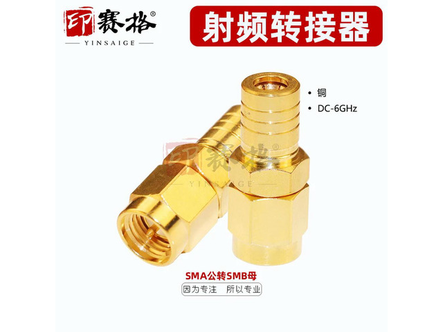 SMA to smb adapter SMA-J male to SMB-K female adapter inner hole SMB to SMA connector
