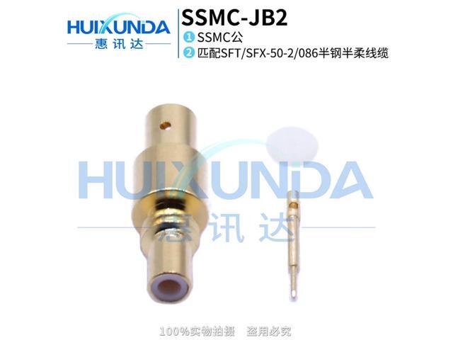 SSMC-JB2 SSMC male welded semi-flexible semi-steel SFX-086/RG405 wire SSMC-JB2 connector