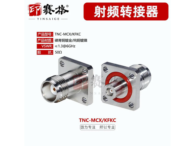 TNC female to MCX female head square plate four-hole waterproof flange adapter panel installation GPS special tnc to mcx