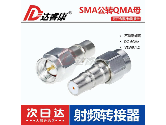 SMA Circular QMA Female Adapter Test Head 6GHZ Stainless Steel SMA/J to QMA/K Quick Plug and Unplug Test