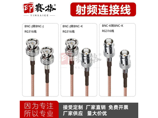 BNC RF cable BNC-JJ male BNC male oscilloscope cable RG316 silver-plated cable male and female