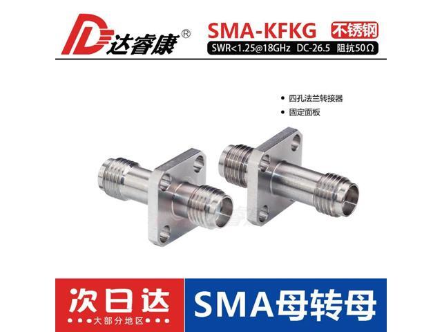 SMA-KFKG stainless steel adapter 26.5G four-hole flange fixed standing wave lower than 1.25 SMA adapter