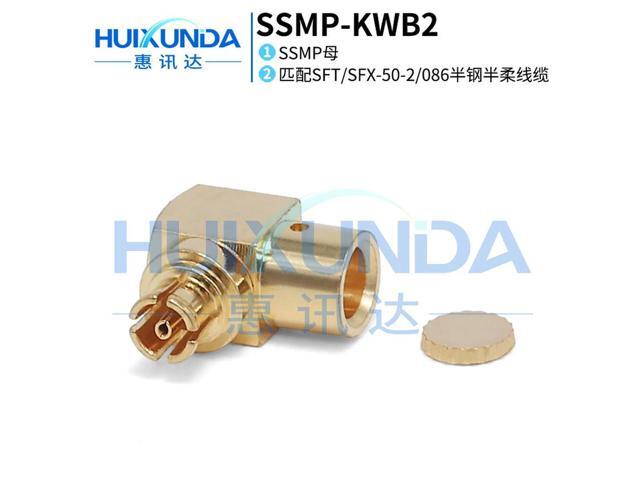 SSMP-KWB2 SSMP bent female head welding RG405/086 semi-flexible-2 wire 18G low standing wave connector