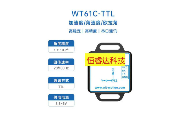 WT61C-TTL Acceleration + Angular Velocity + Angle, Voltage 3.3-5V