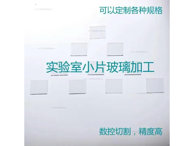 Ultra-thin high precision oratory optical electronic glass substrate 20×20×0.55mm
