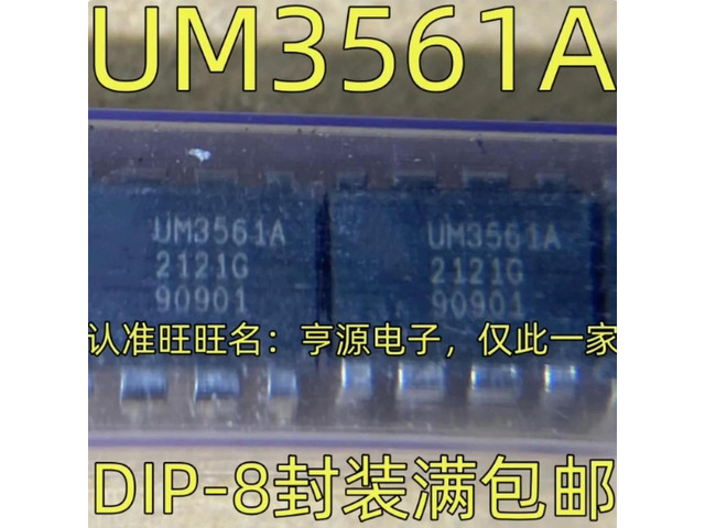 (10piece)100% UM3561 UM3561A DIP-8 straight in 8-pin imported for direct shooting Chipset