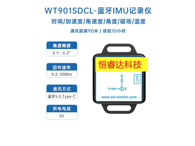 WT901SDCL-BT50 High-precision attitude measurement Bluetooth gyroscope remote readout SD card IMU recorder inclinometer sensor