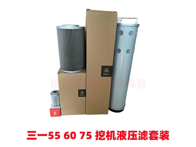 Suitable for Sany excavator Sany 55 60 65 75 hydraulic oil, oil suction filter element, inlet and return oil filter, oil outlet
