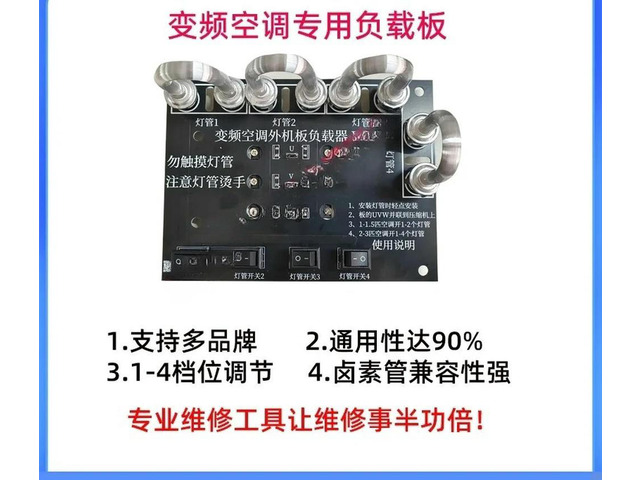 Frequency air conditioner current loader test fan servo motor instead of compressor to detect faults Frequency air conditioner current loader test fan servo motor instead of compressor to detect faults