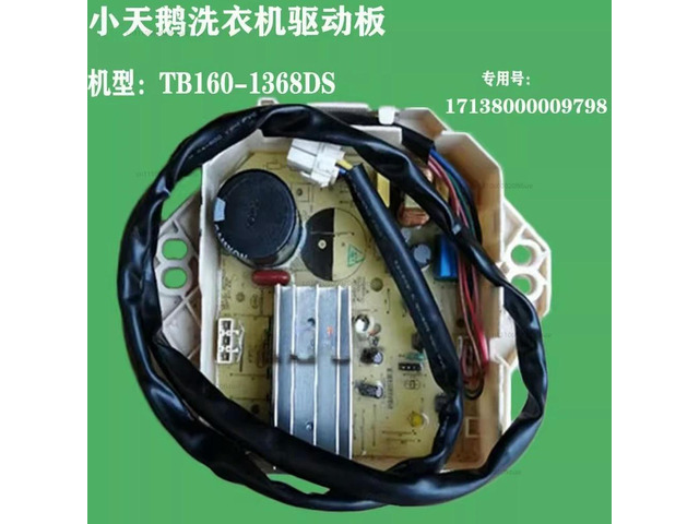 Washing Machine Driver Board, Suitable for Little Swan TB160-1368DS 17138000009798 Frequency Converter Board
