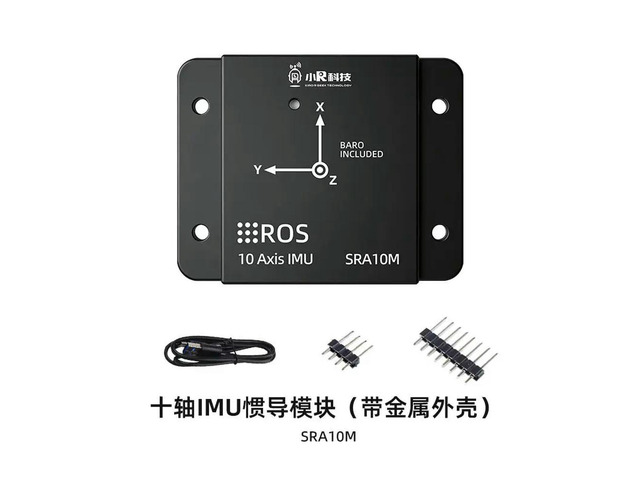 Small RIMU inertial navigation module ROS robot magnetometer ten-axis AHRS gyroscope MEMSUSB attitude sensor