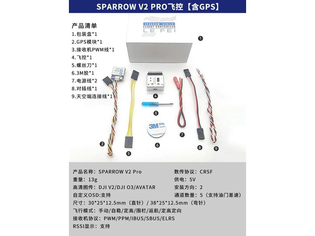 Sparrow V2PRO Flight Control Gyroscope FPV digital high definition image transmission OSD fixed wing model aircraft