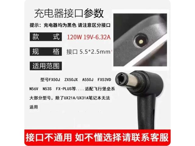 120W 19V 6.32A 5.5*2.5mm Charger for FX50J FX53VD FX-PLUS Laptop Replacement AC Power Adapter